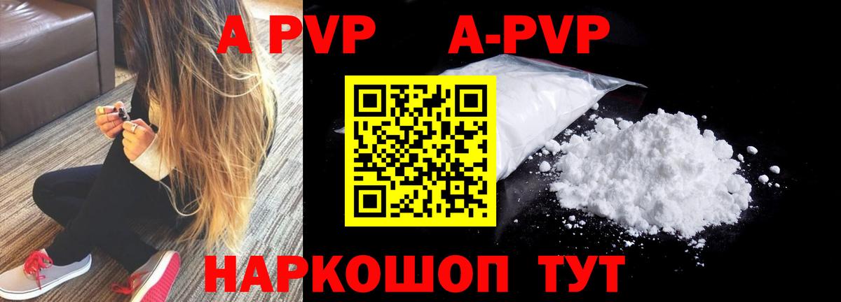 A PVP СК КРИС  A PVP СК  А ПВП СК КРИС  наркота  Вход с VPN  Урус-Мартан 