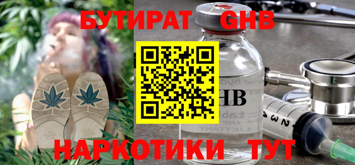 Бутират Butirat  Вход с VPN  Бутират  Урус-Мартан 