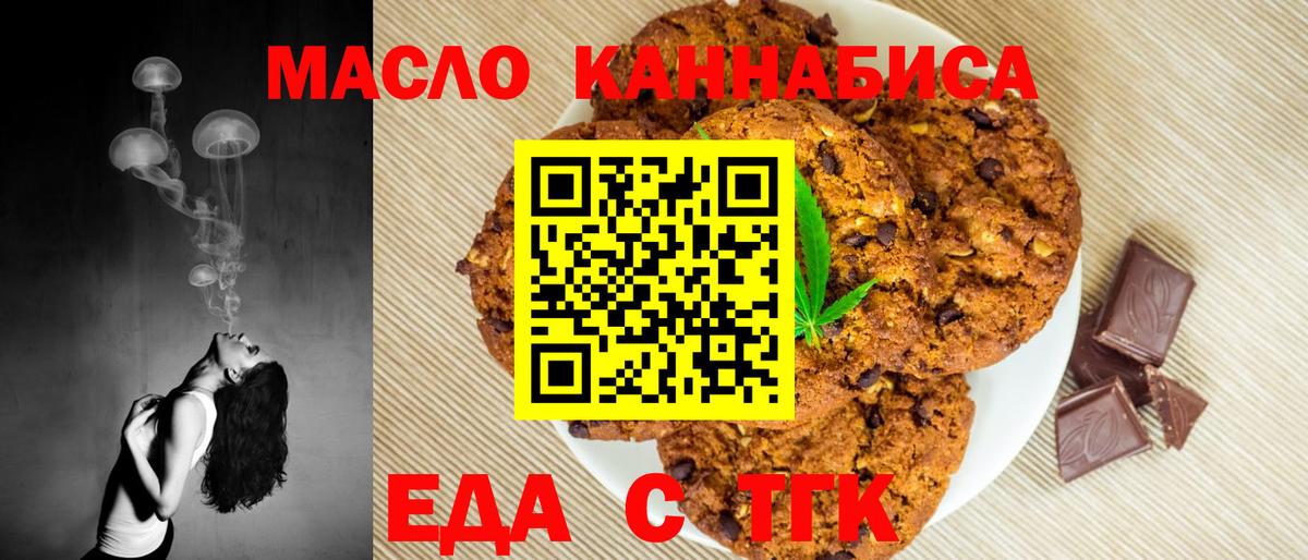 Урус-Мартан  Еда ТГК марихуана  Вход с VPN 