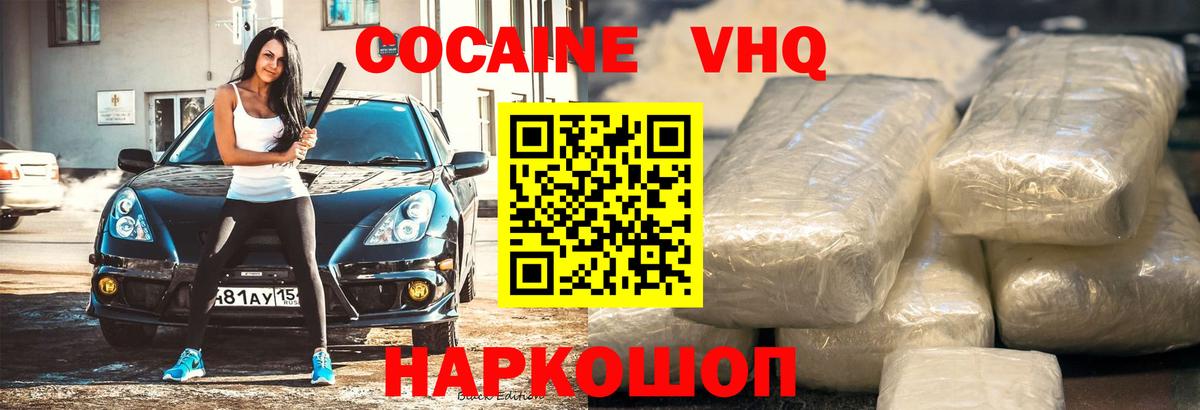 Кокаин FishScale  Вход с VPN  КОКАИН  Урус-Мартан  COCAIN 99% 