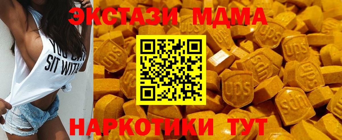 ЭКСТАЗИ XTC Урус-Мартан