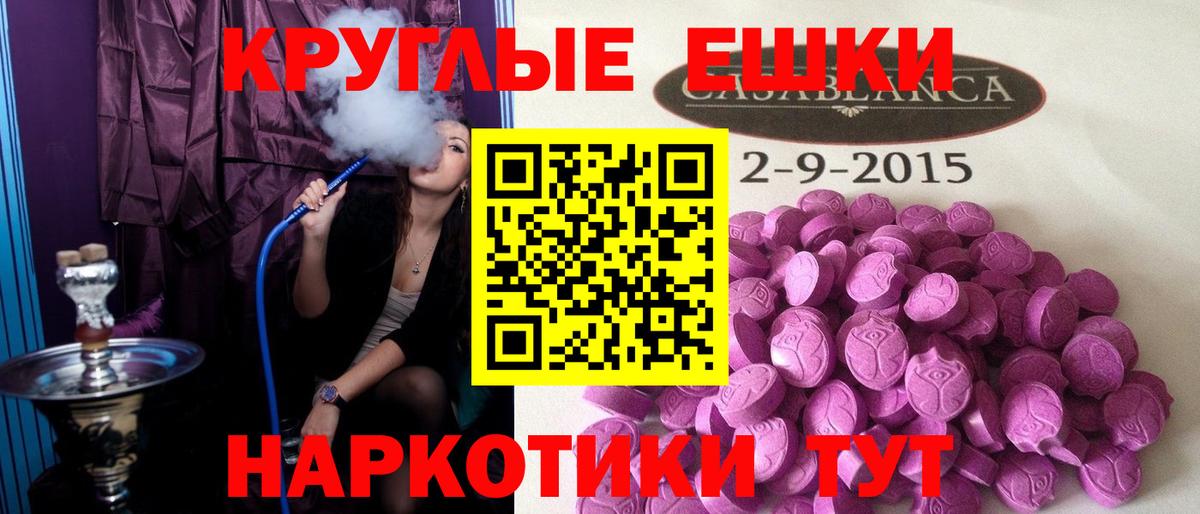 ЭКСТАЗИ XTC  Ecstasy  Урус-Мартан  Ecstasy таблы  Вход с VPN 