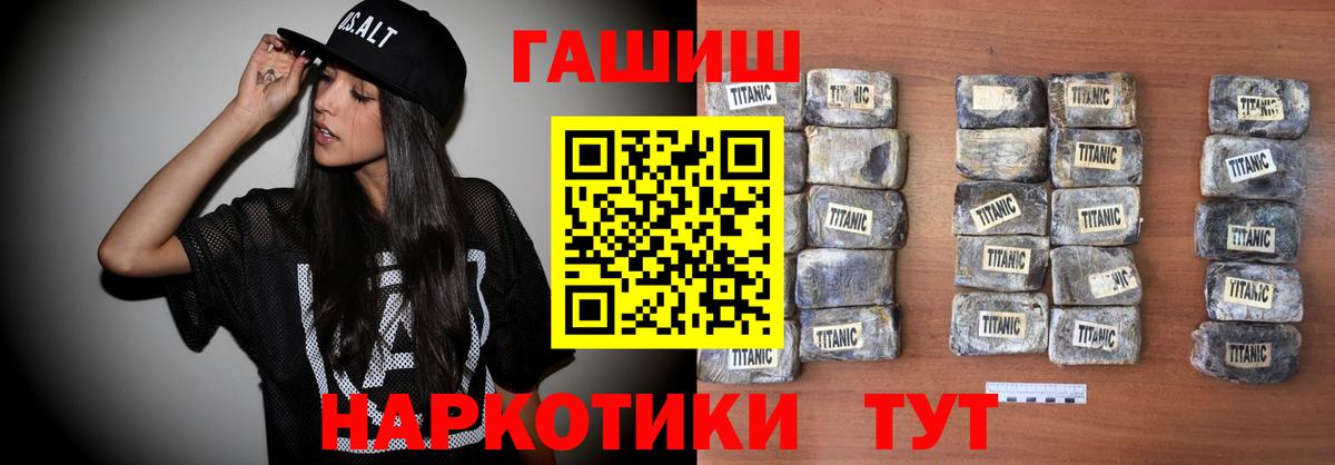 ГАШИШ убойный  продажа наркотиков  Урус-Мартан  Вход с VPN 