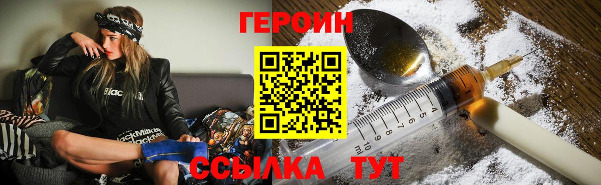 Героин афганец  Вход с VPN  Урус-Мартан 