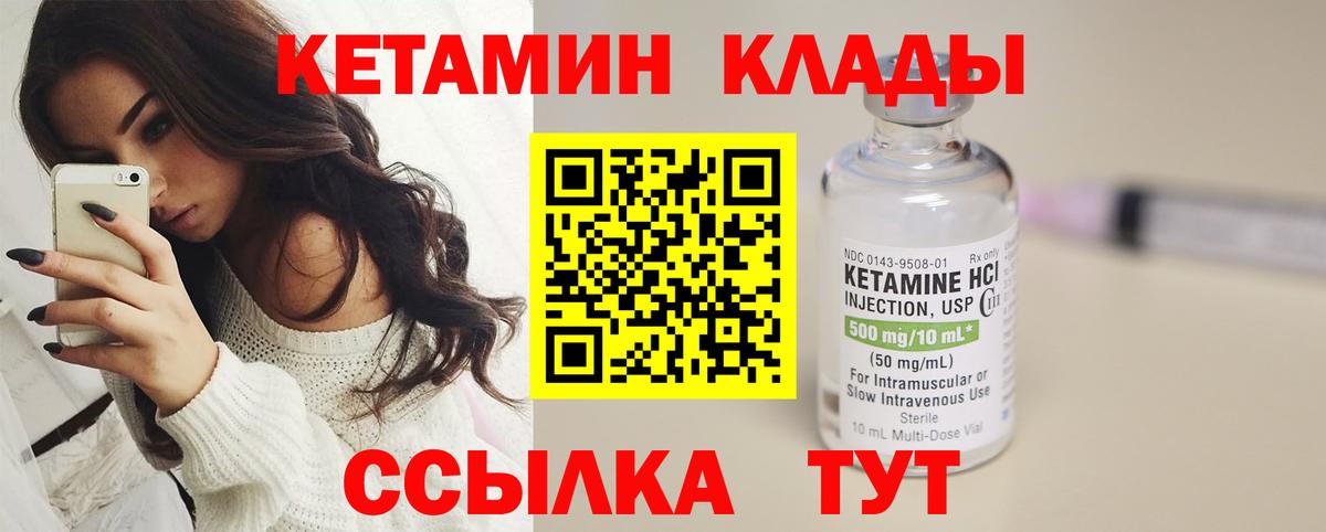 Кетамин VHQ  Кетамин ketamine  Урус-Мартан  Вход с VPN 