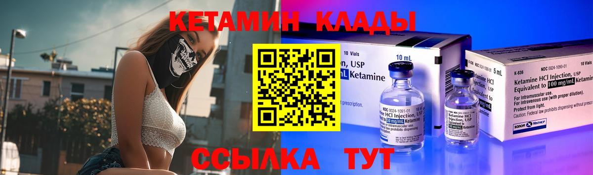 КЕТАМИН VHQ Урус-Мартан