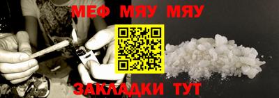 мяу мяу кристалл Первоуральск