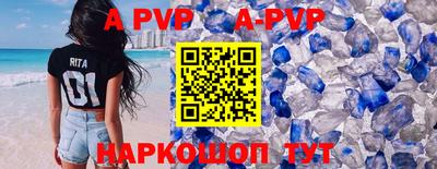 индика Партизанск