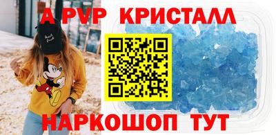 мяу мяу кристалл Первоуральск