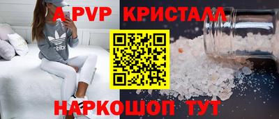 мяу мяу кристалл Первоуральск