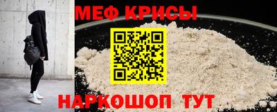 мяу мяу кристалл Первоуральск