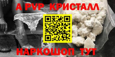 мяу мяу кристалл Первоуральск