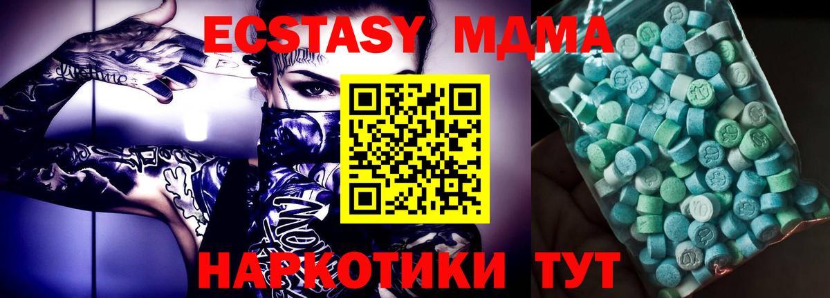 MDMA кристаллы Урус-Мартан