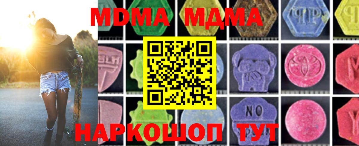 МДМА crystal  МДМА  Урус-Мартан  Вход с VPN 