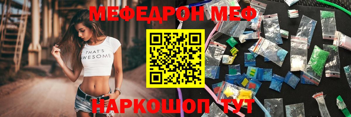 Меф  Мефедрон  купить наркотик    ТОР  МЯУ-МЯУ mephedrone  Вход с VPN  Урус-Мартан  Мефедрон мука 