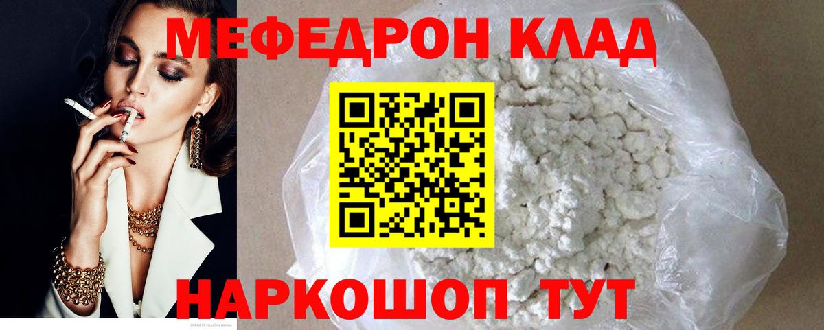 МЕФ мука Урус-Мартан