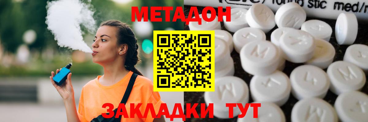 Метадон мёд Урус-Мартан