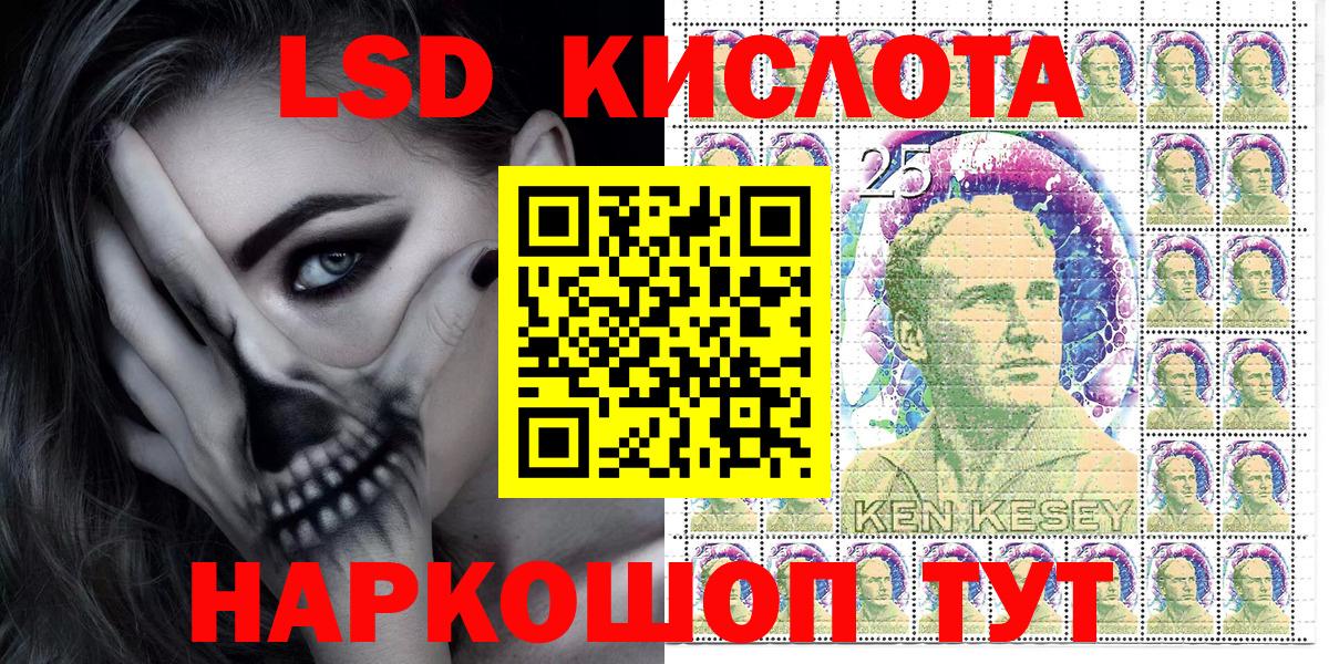 Марки 25I-NBOMe 1500мкг  Марки 25I-NBOMe 1500мкг  Вход с VPN  Урус-Мартан 